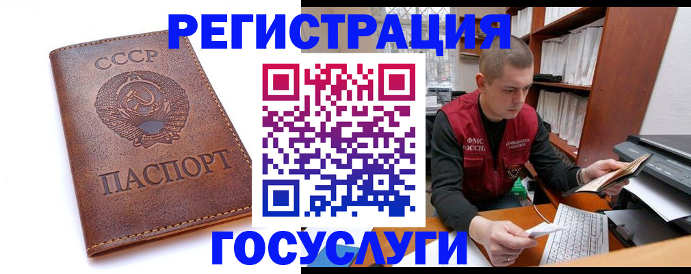 прописка для работы в Сольцах