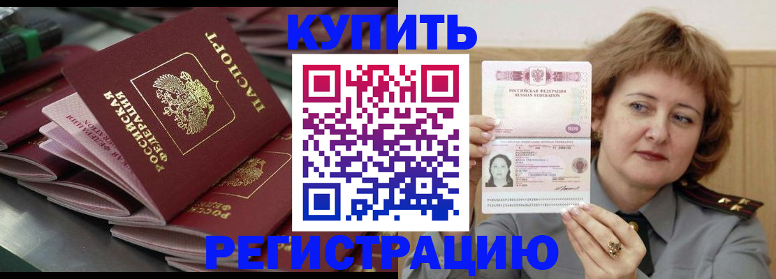 временная регистрация законно в Сольцах